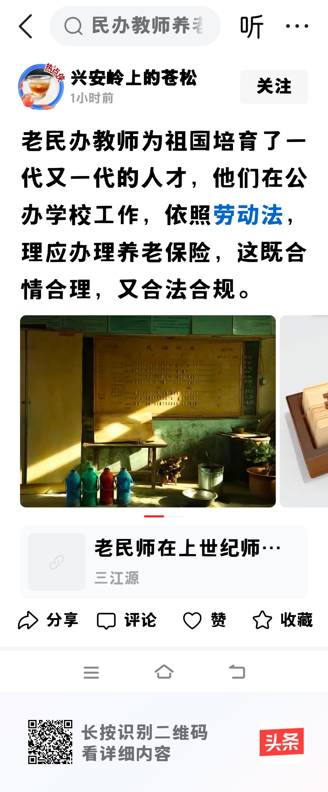 《劳动法》摆在那里，因文化水平低下不合格而被开除的民办老师回家耕田种地了，就是不