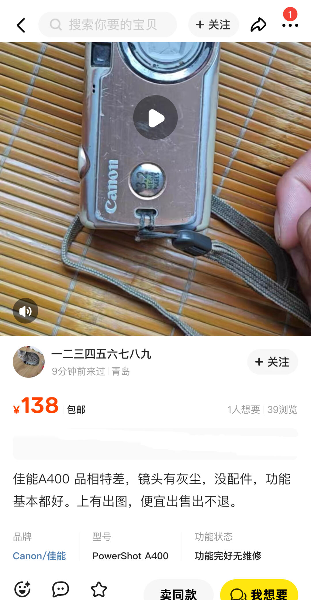 专注200元的佳能分享👌