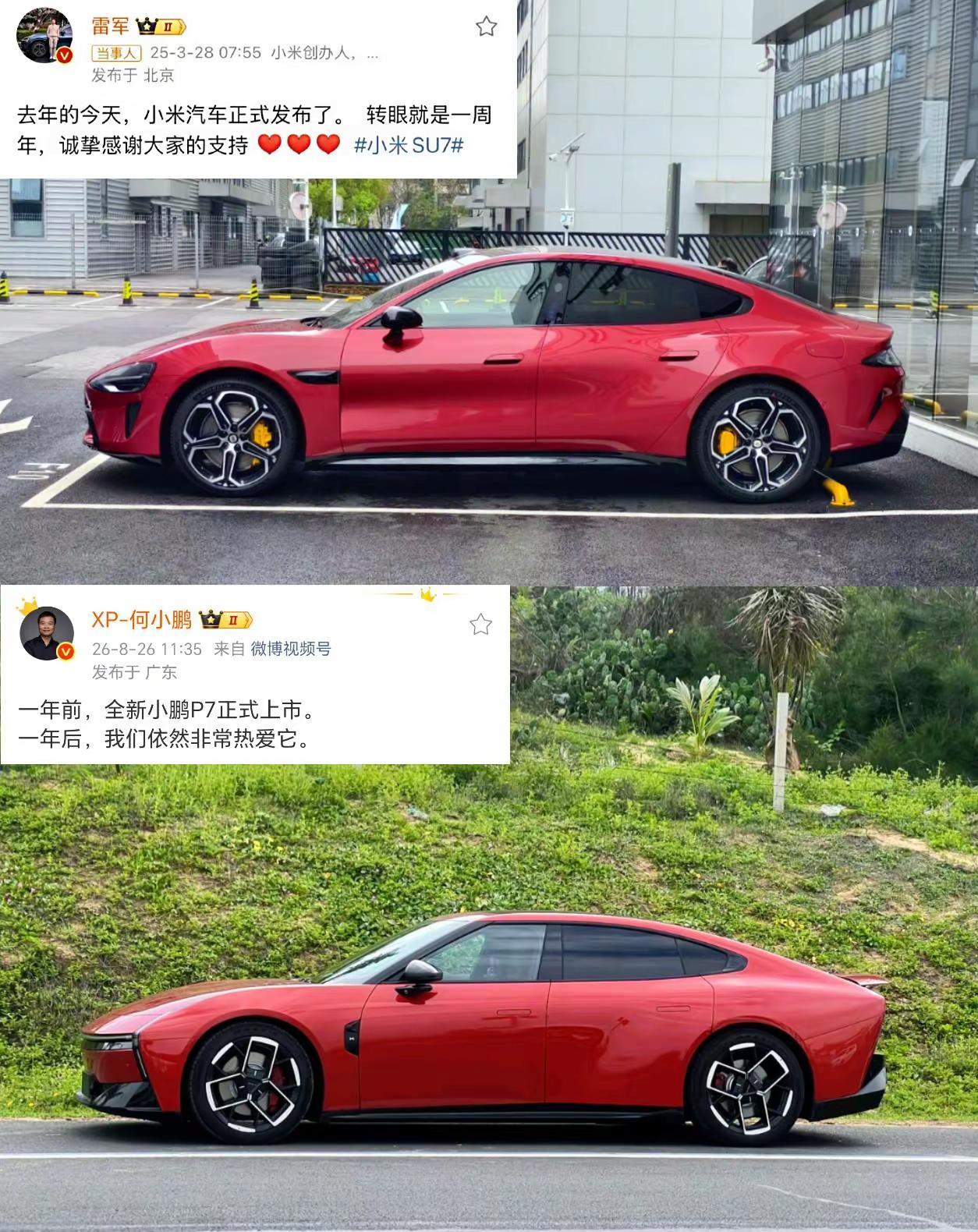 堪称国产设计巅峰的两台车小米SU7 小鹏P7