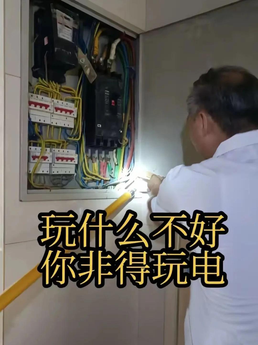 相信很多电工朋友都随身备有手电筒，但是你知道吗？

手电筒有一个隐藏的作用，它不
