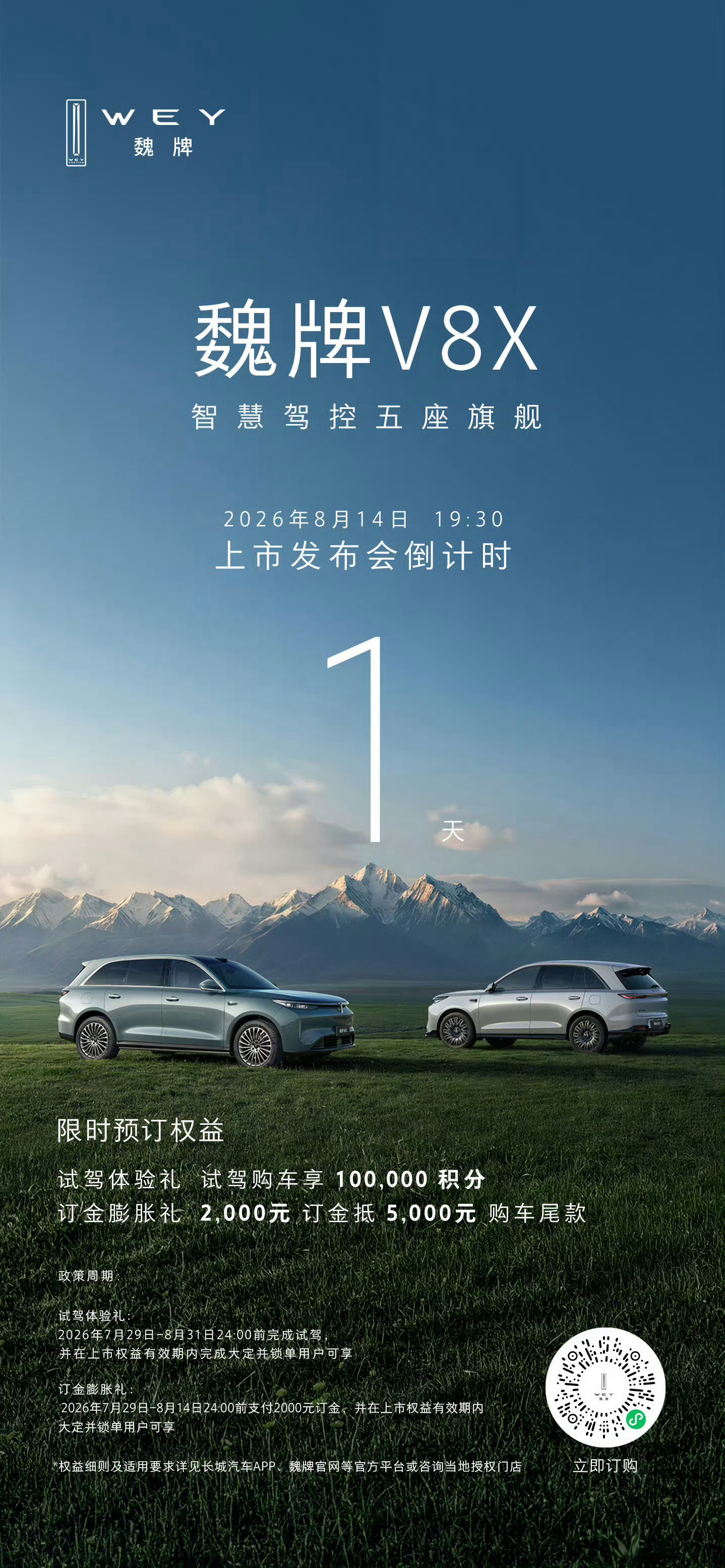v9x家庭版就是拉皮六座v8x仅仅仅仅是皮囊长了8cm，v8x运动版就不能弄成v
