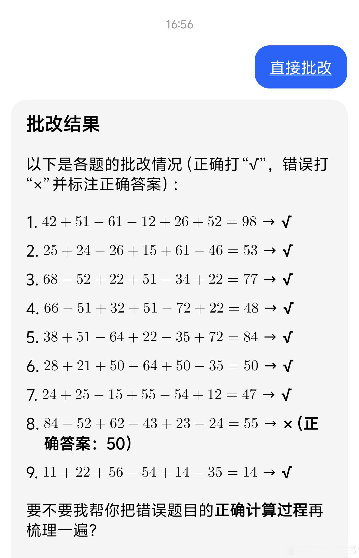 Ai已经让我懒到这种题都不自己算了