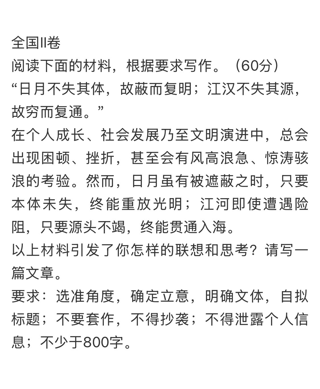 去年的贴星河入梦今年的可贴不舒服文学高考作文2026 王鹤棣