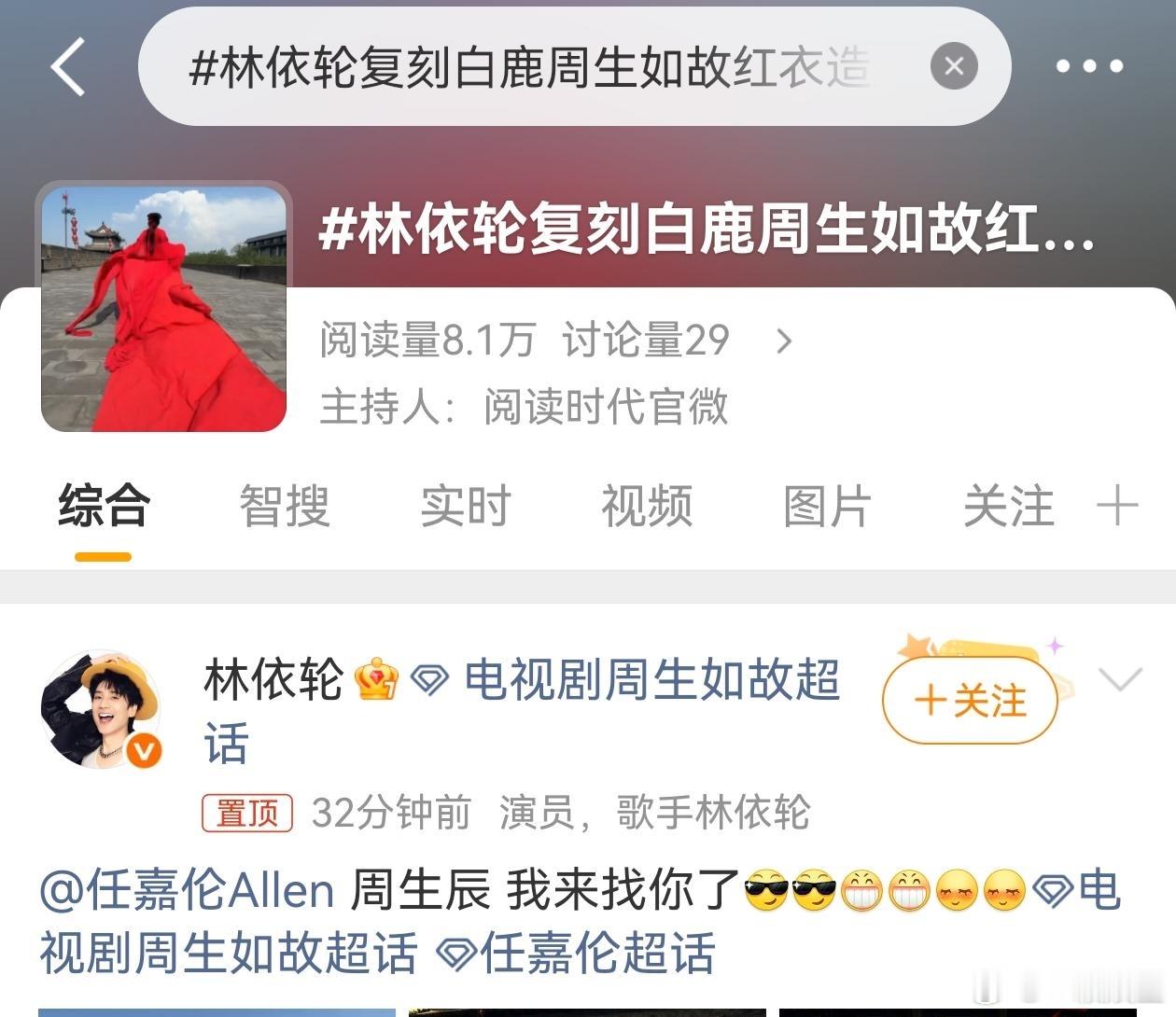 林依轮艾特的国超，关她啥事？？？这不硬蹭吗？