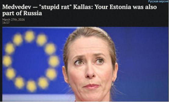 俄方训斥欧盟反华外长：都50岁了还这么蠢，真丢人
 
据俄罗斯 EADaily 