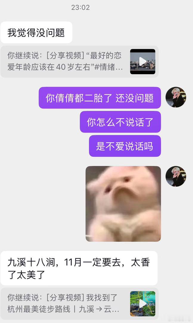 遇到难回答的问题又不说话了 ​​​