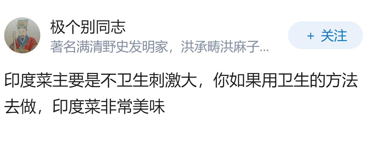 如何看待最近爆火的“成吉思鸡”现象？
