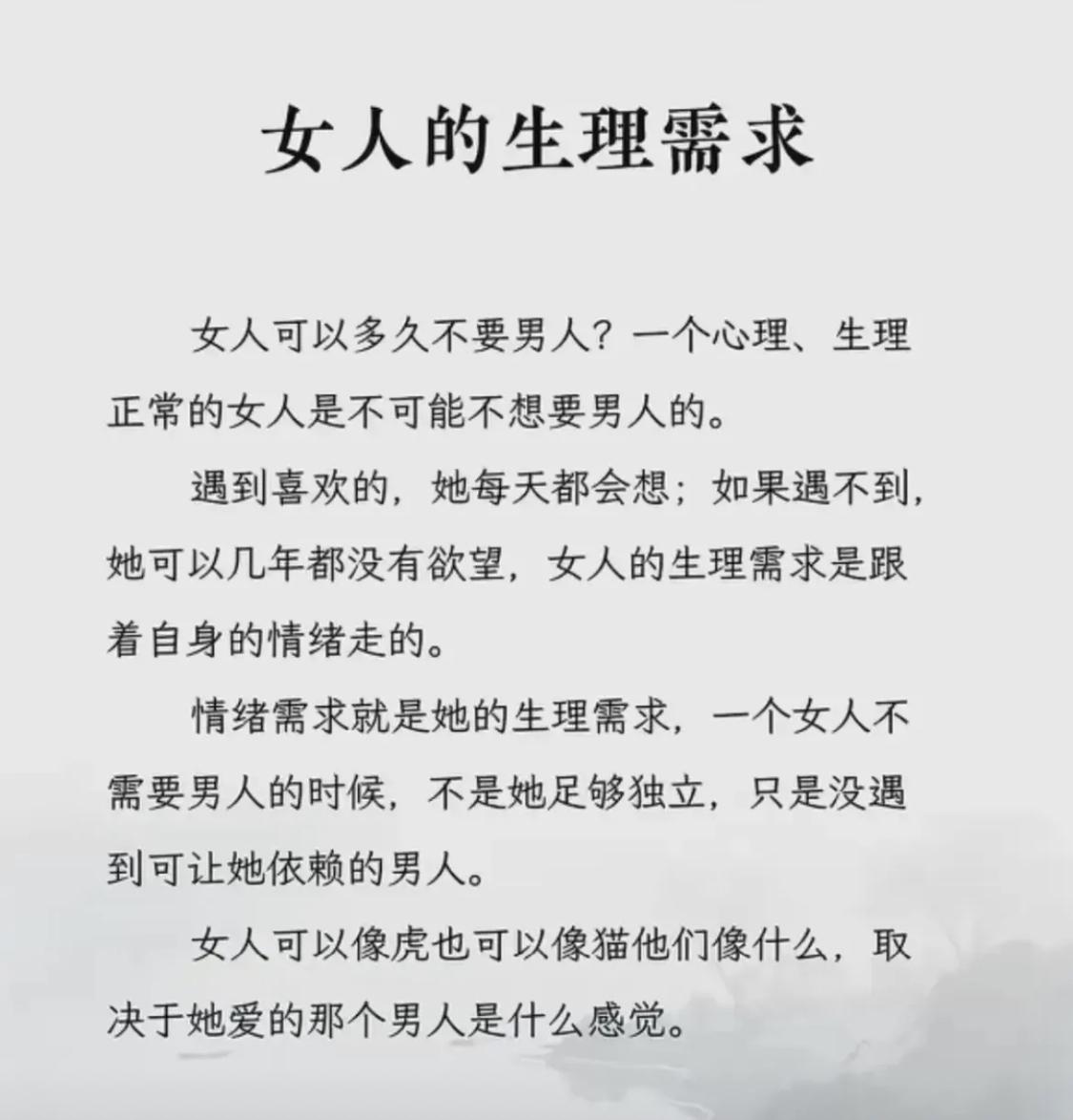 女人们，你觉得是这样吗？