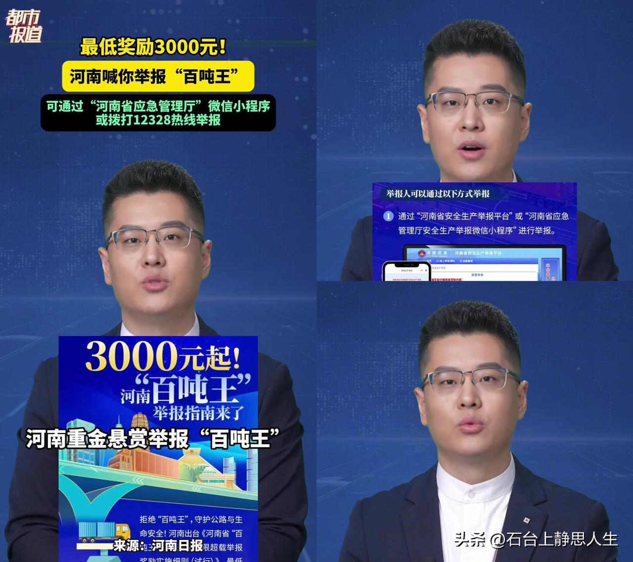 河南举报百吨王奖3000，大家的讨论直接分成“要钱不要命”和“要命不要钱”两拨。