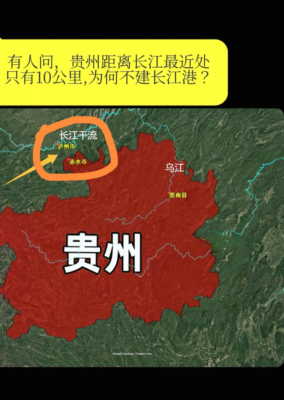 贵州不沿江不沿海，完全是一个内陆地区，没有一个深水港，对贵州的经济来说，没有影响