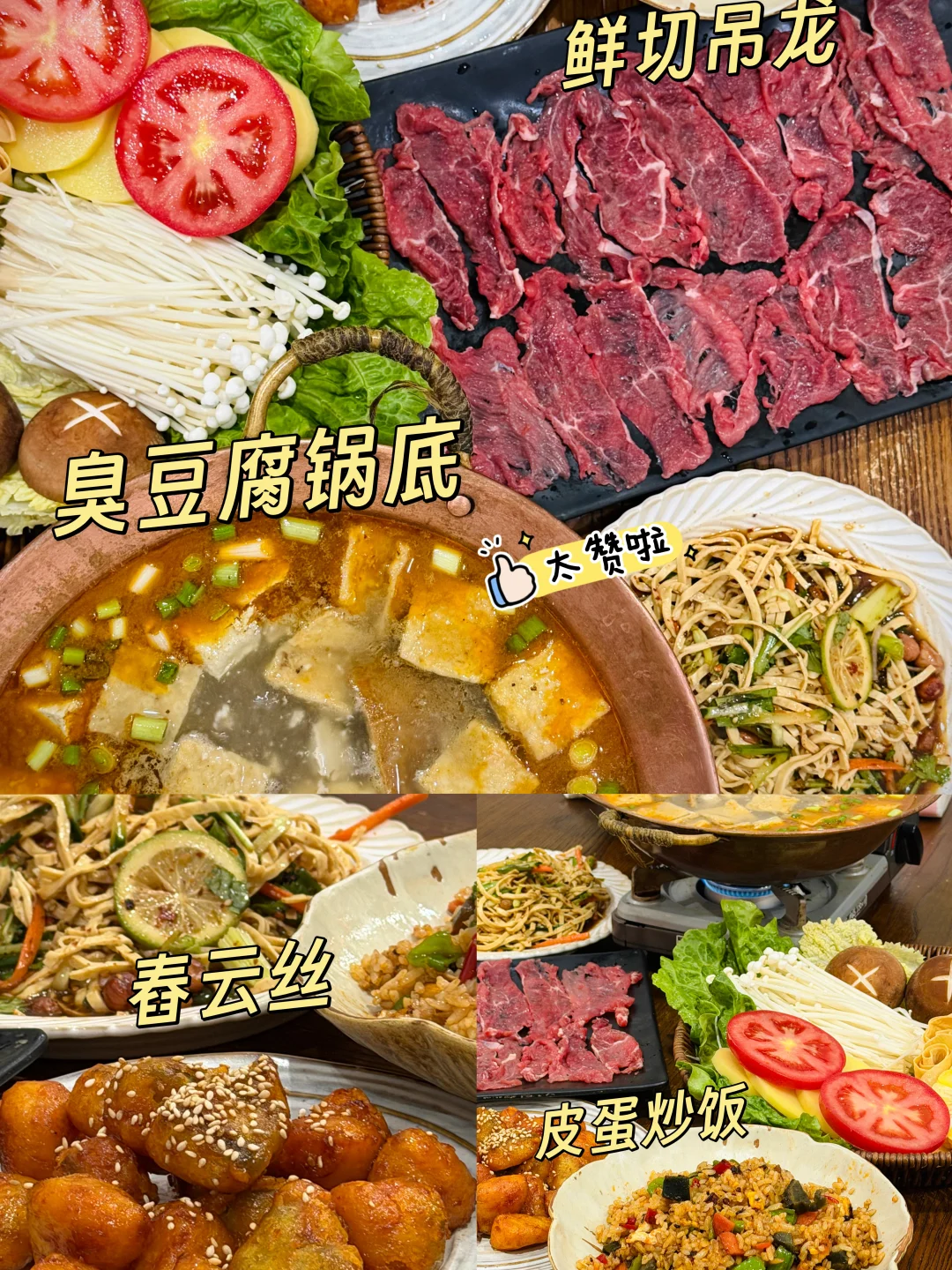 亦椿蔓上新｜臭臭星人狂喜！一口沦陷臭豆腐锅