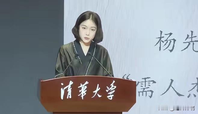清华讲台，翁帆还没开口，衣服先替她说了话。她一出现，很多人的目光就被那身打扮勾住