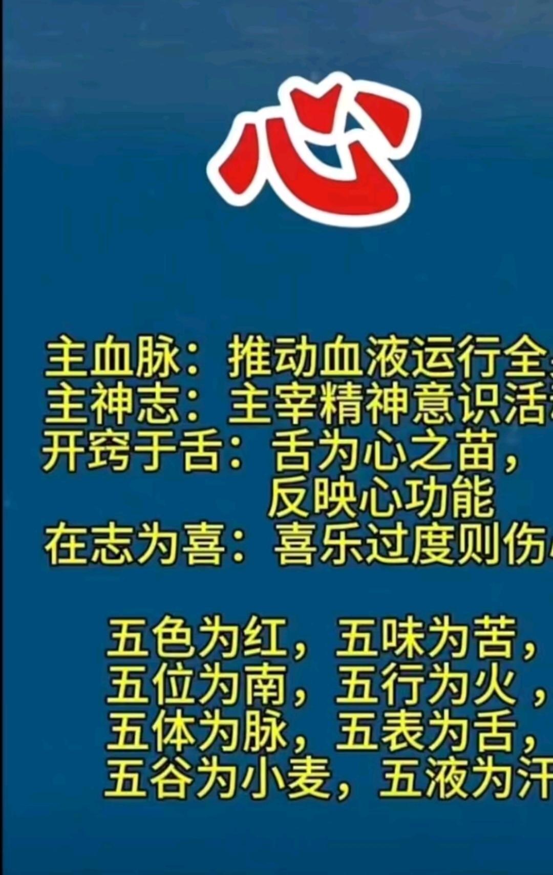 健康知识科普 养生知识科普 身体调节小常识 又到了每天健康科普的时候了...