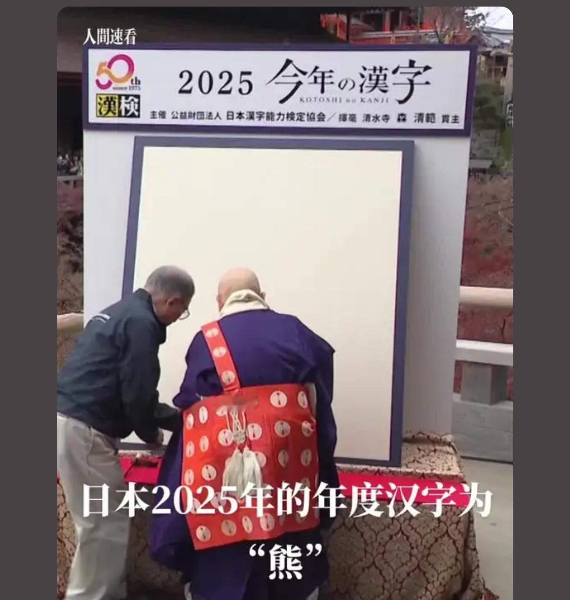 应该是两个字，少写了一个“耶”字，安徽人给大家讲讲耶熊啥意思。

你们日本“熊”