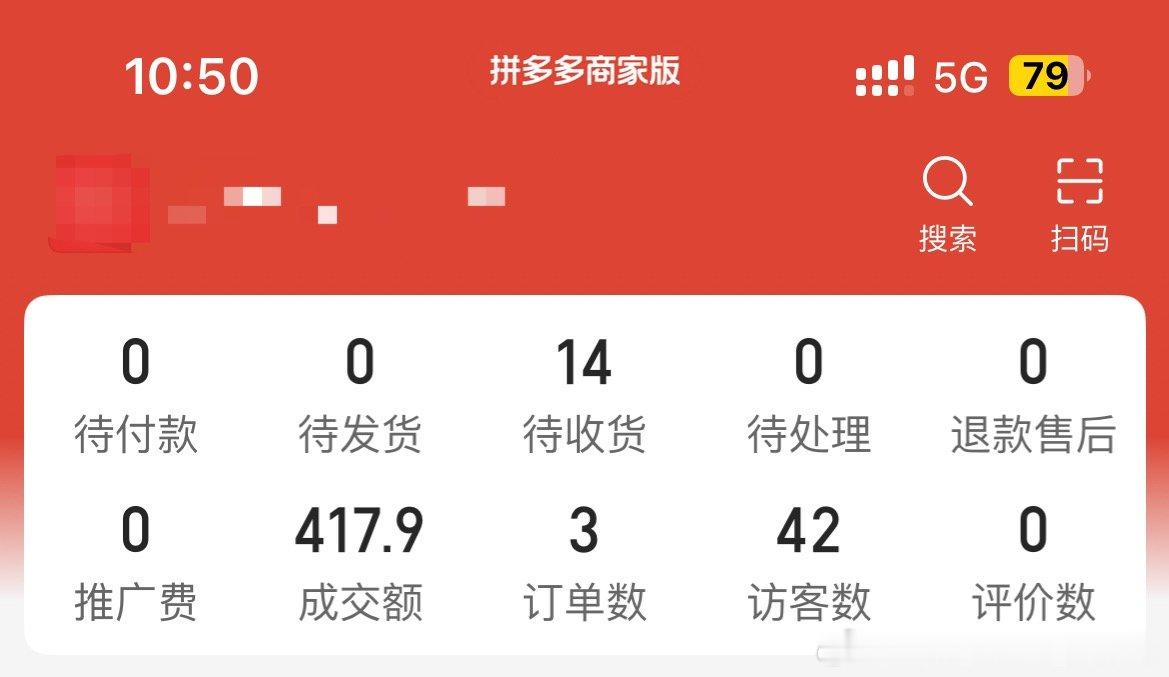 兵贵神速，两个品种的货，快卖完了 