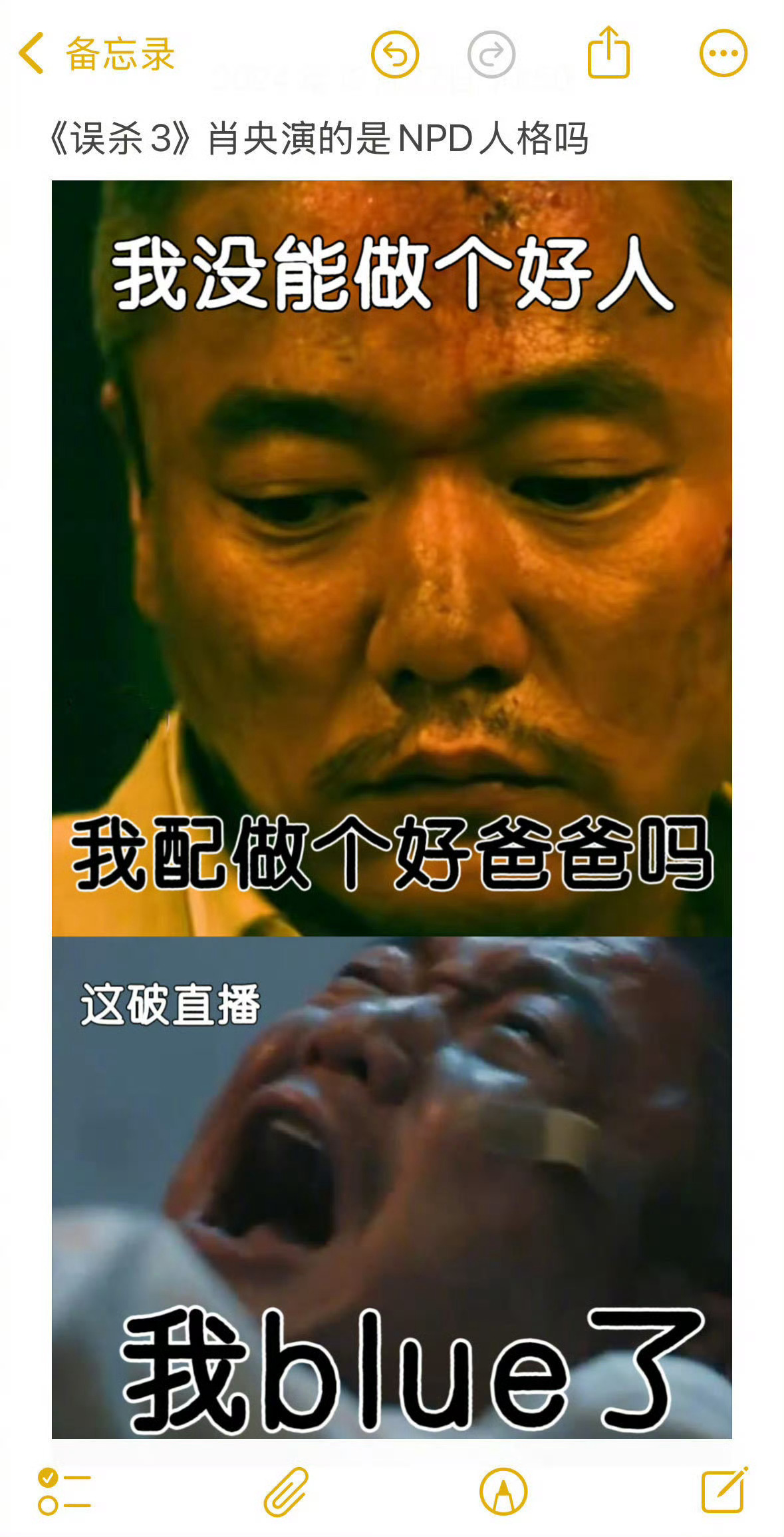 误杀3 恶念的捕猎网  《误杀3》绝对就是让大家感受到这才是真正的杀对了呀，这完