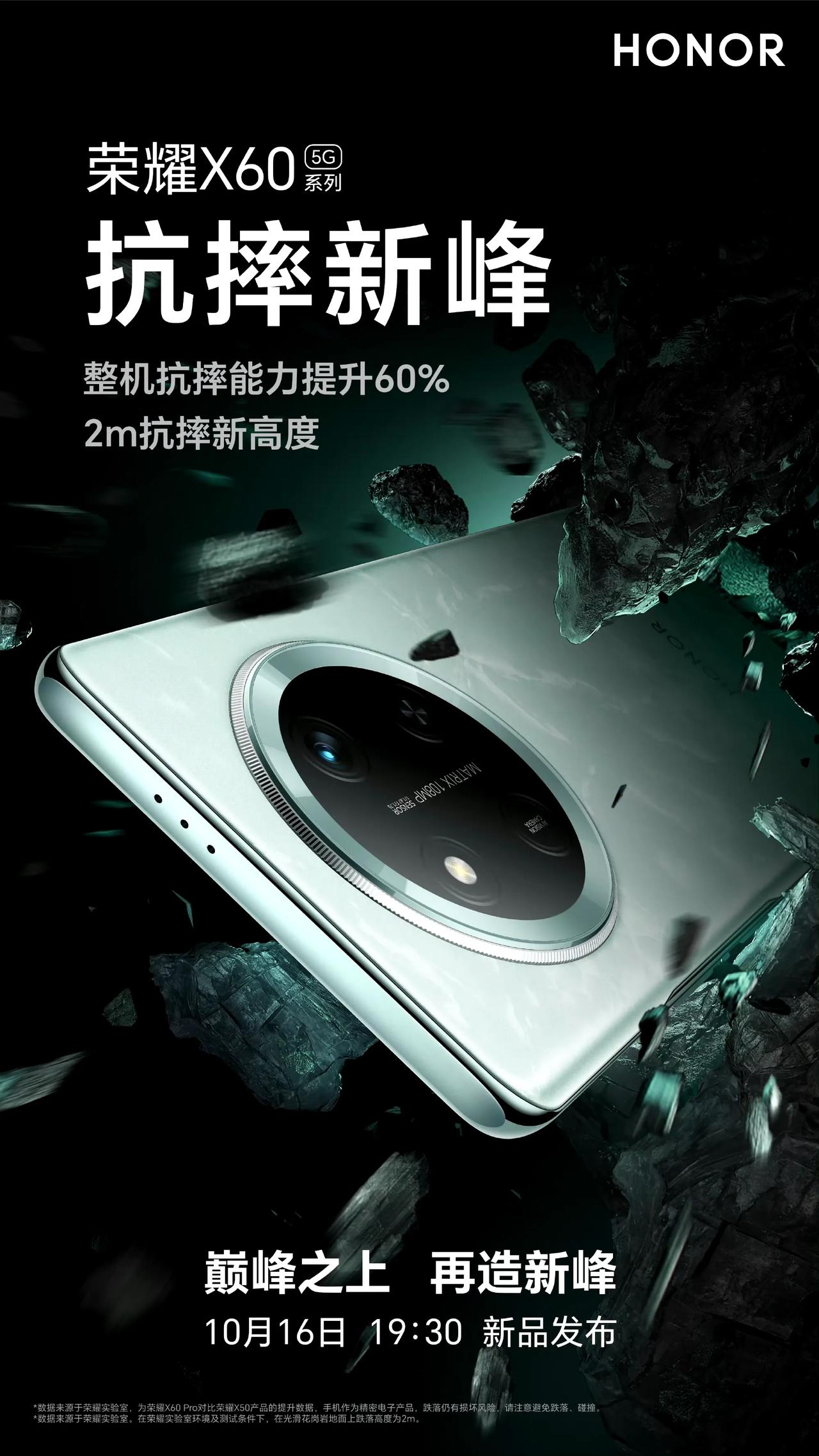 荣耀X60不仅耐摔，还耐刮，连千元机都要不贴膜了吗？

我现在用的magic6已