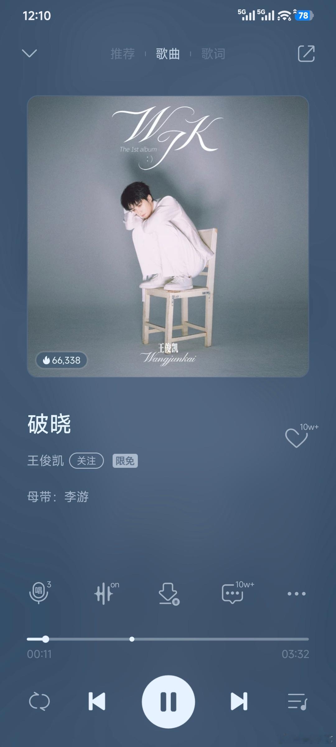 王俊凯王一博作词王俊凯同名新专辑《WJK》收录的（破晓）由王俊凯王一博作词，作词