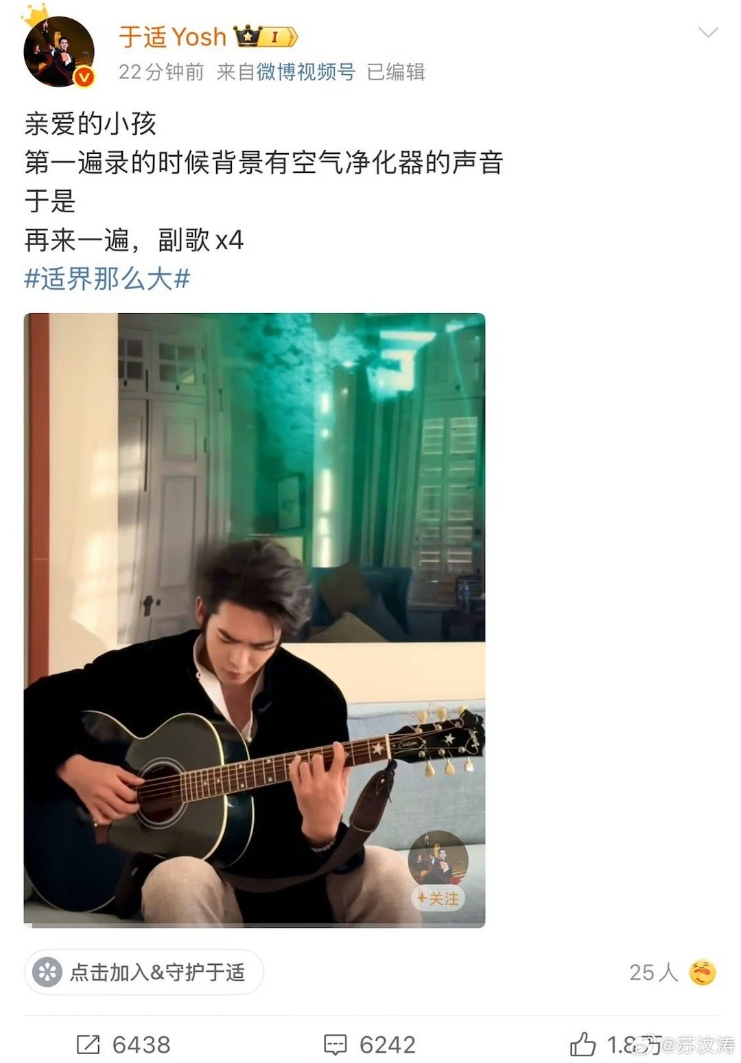 于适连发三条微博 于适暴风式更新三条弹唱，歌迷过节了！秋晚表演后意犹未尽，微博立