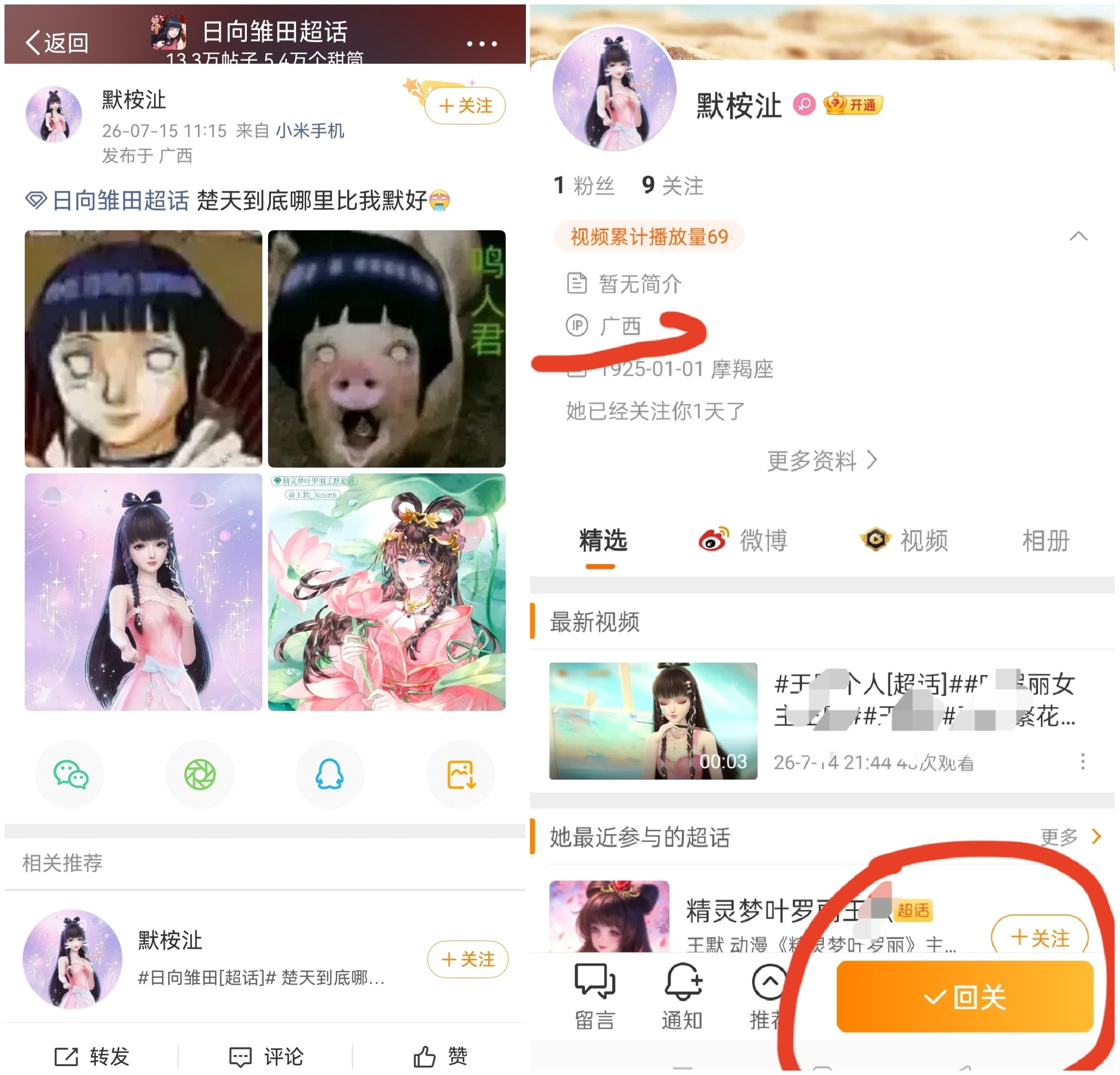 网页链接我发了这么久的帖子都能被你找到这是翻了多久啊