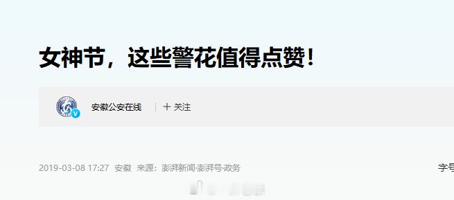 宿州同城宿州爆料宿州 宿州市公安局埇桥分局警务保障室主任吴晓静涉嫌严重违纪违法，