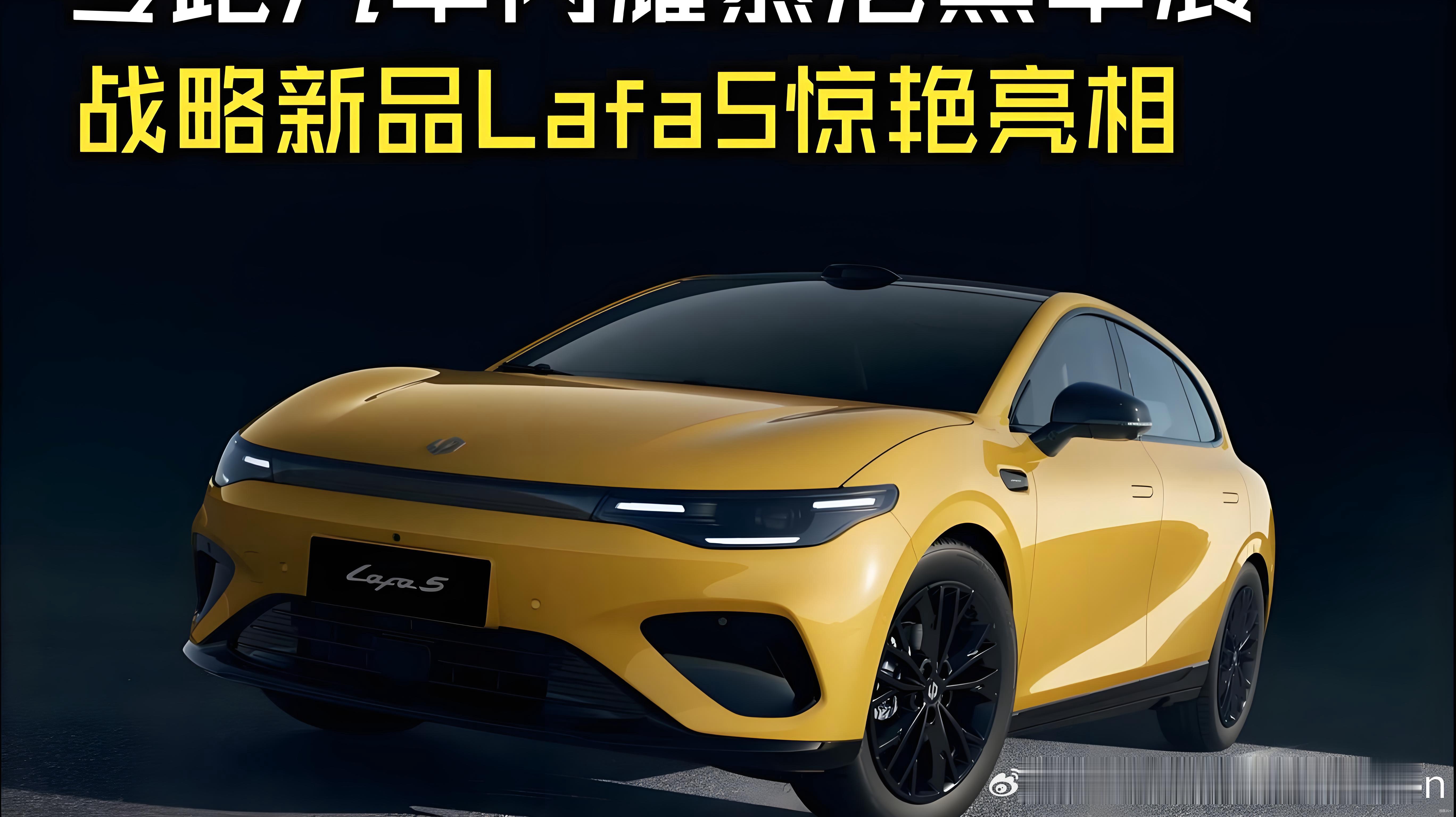 【零跑Lafa5将于11月28日正式上市，预售价10.58万至13.18万元】据