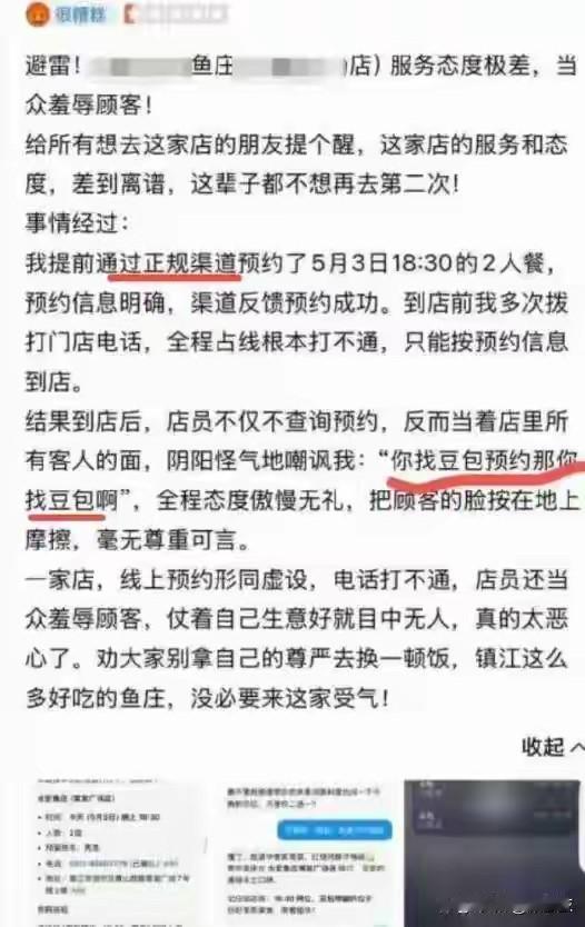 用AI订餐厅被怼“找豆包去”，这事真不是段子！
最近江苏镇江一位消费者的经历，在