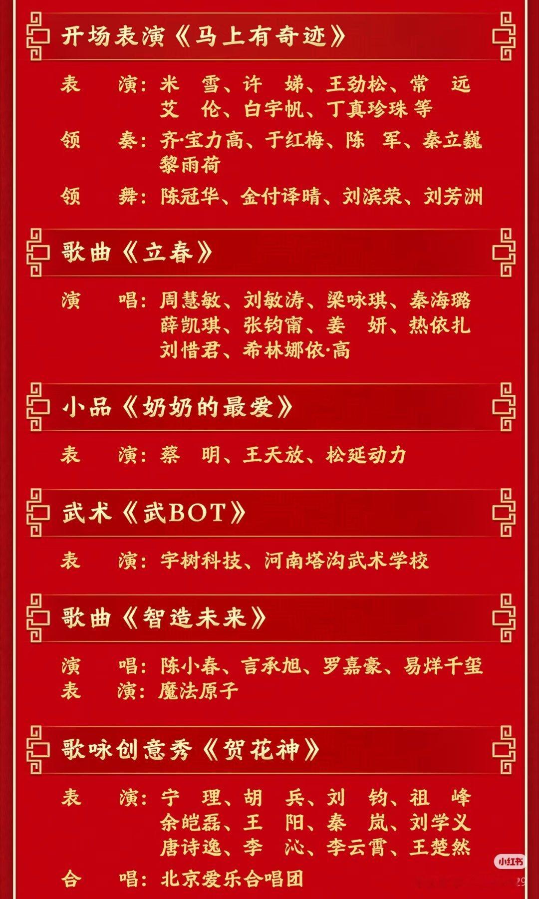 老高加油！今年出场好早耶~