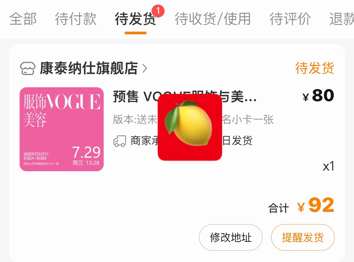 人手两本都买了吗 