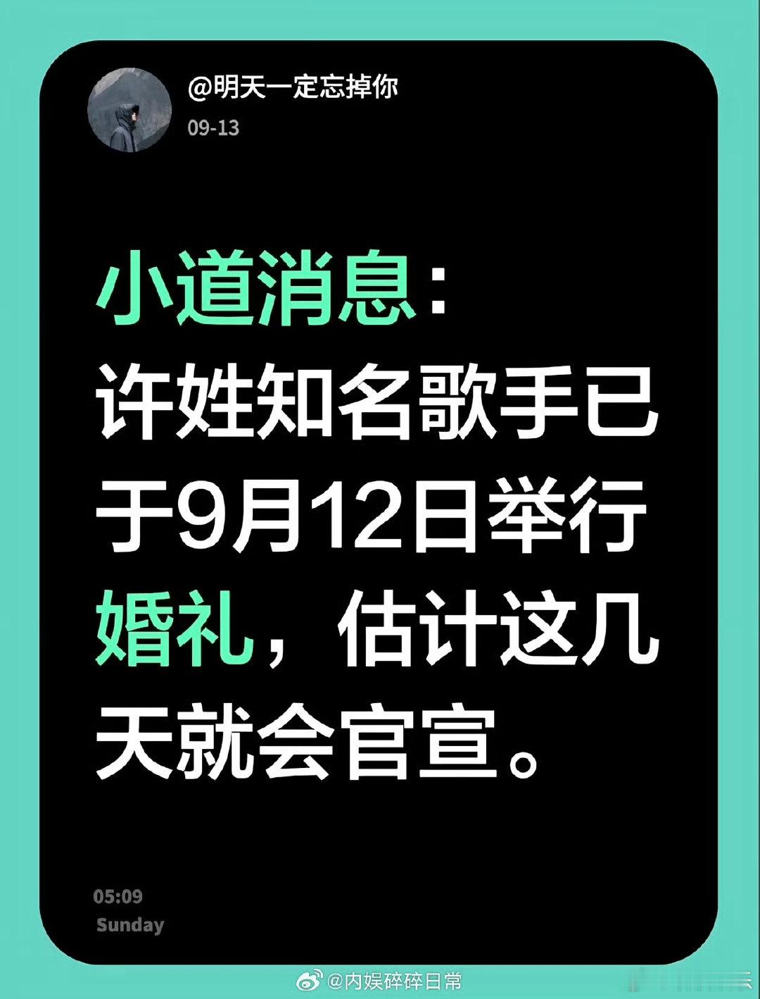 曝许嵩冯禧结婚关于许嵩冯禧结婚的消息在网络刷屏，各类网友爆料层出不穷。婚姻属于私