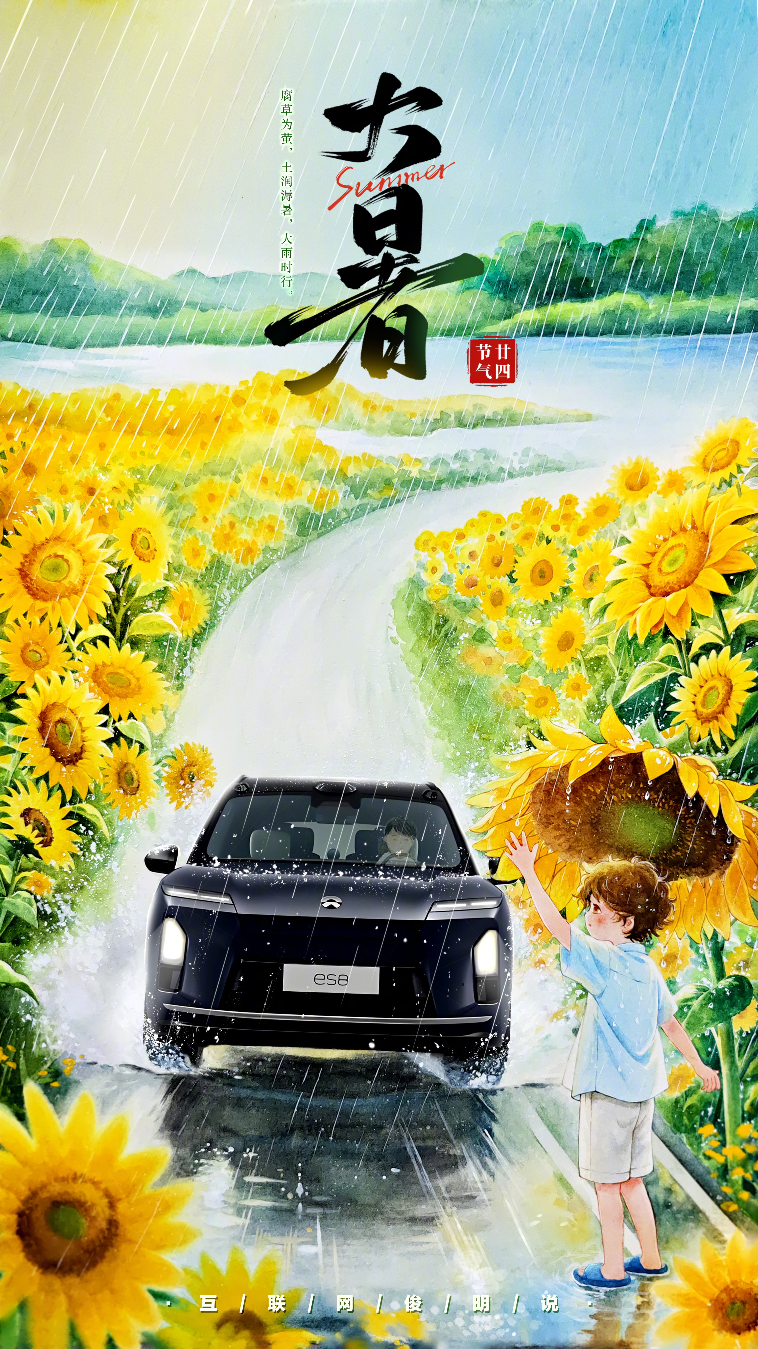 大暑 落雨，借着凉意自在前行。一路向阳，日子永远滚烫。图中的“M”，你都找到了吗