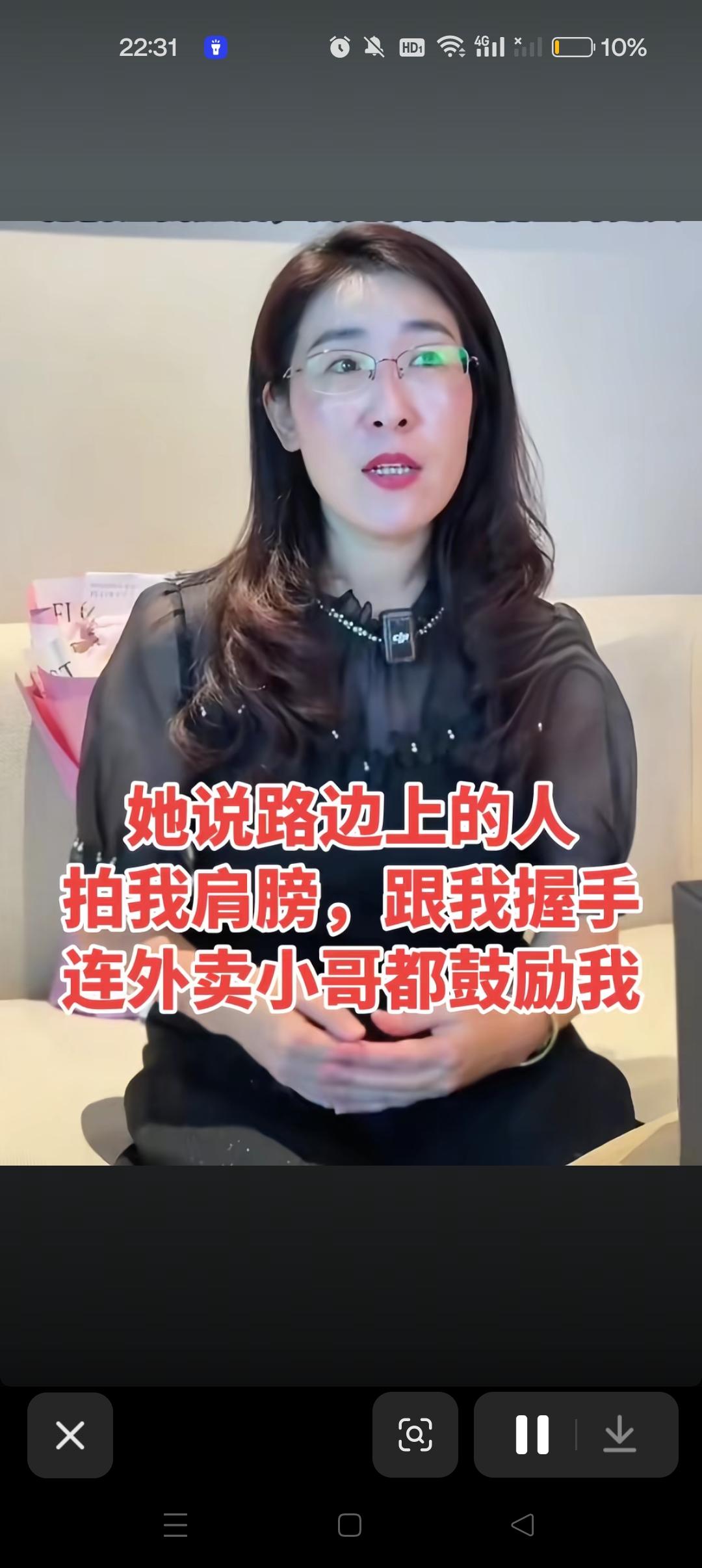 朱女士说：路边上的人拍我肩膀，跟我握手，连外卖小哥都鼓励我，
有你们的支持，我才