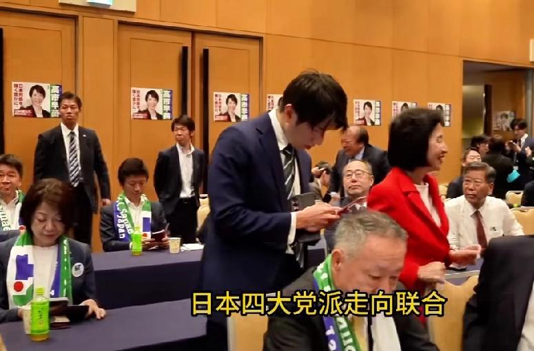 炸锅！解放军划下禁区后，日本四大在野党突然反水，3项要求逼宫高市早苗！
 
解放