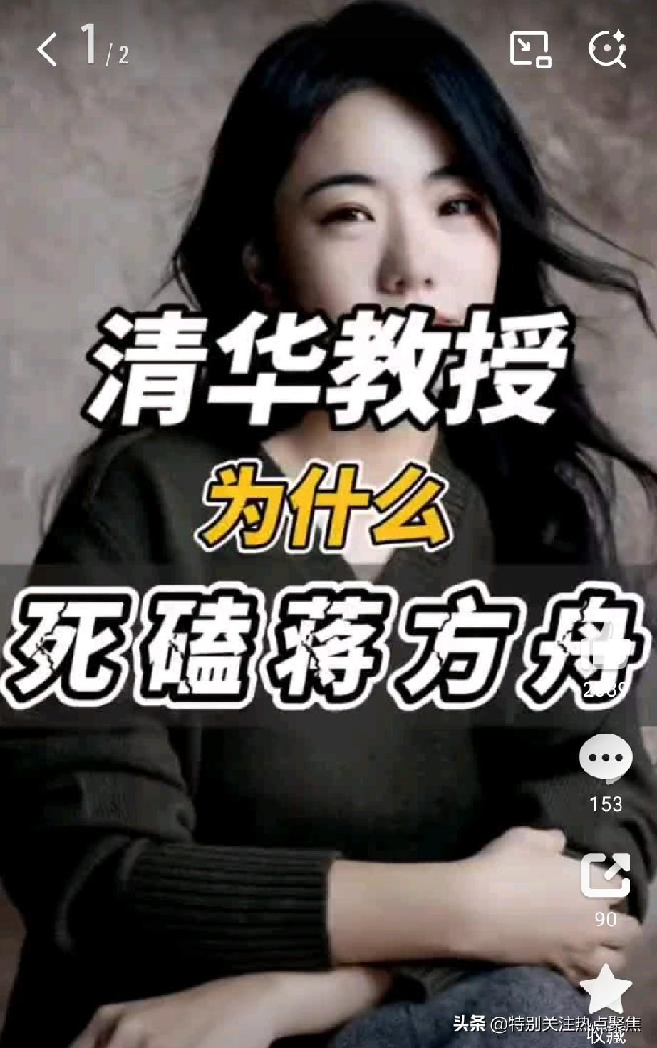 “学术不规范”“学术不端”“文字重合”
大反转清华大学教授肖鹰实名举报蒋方舟硕士