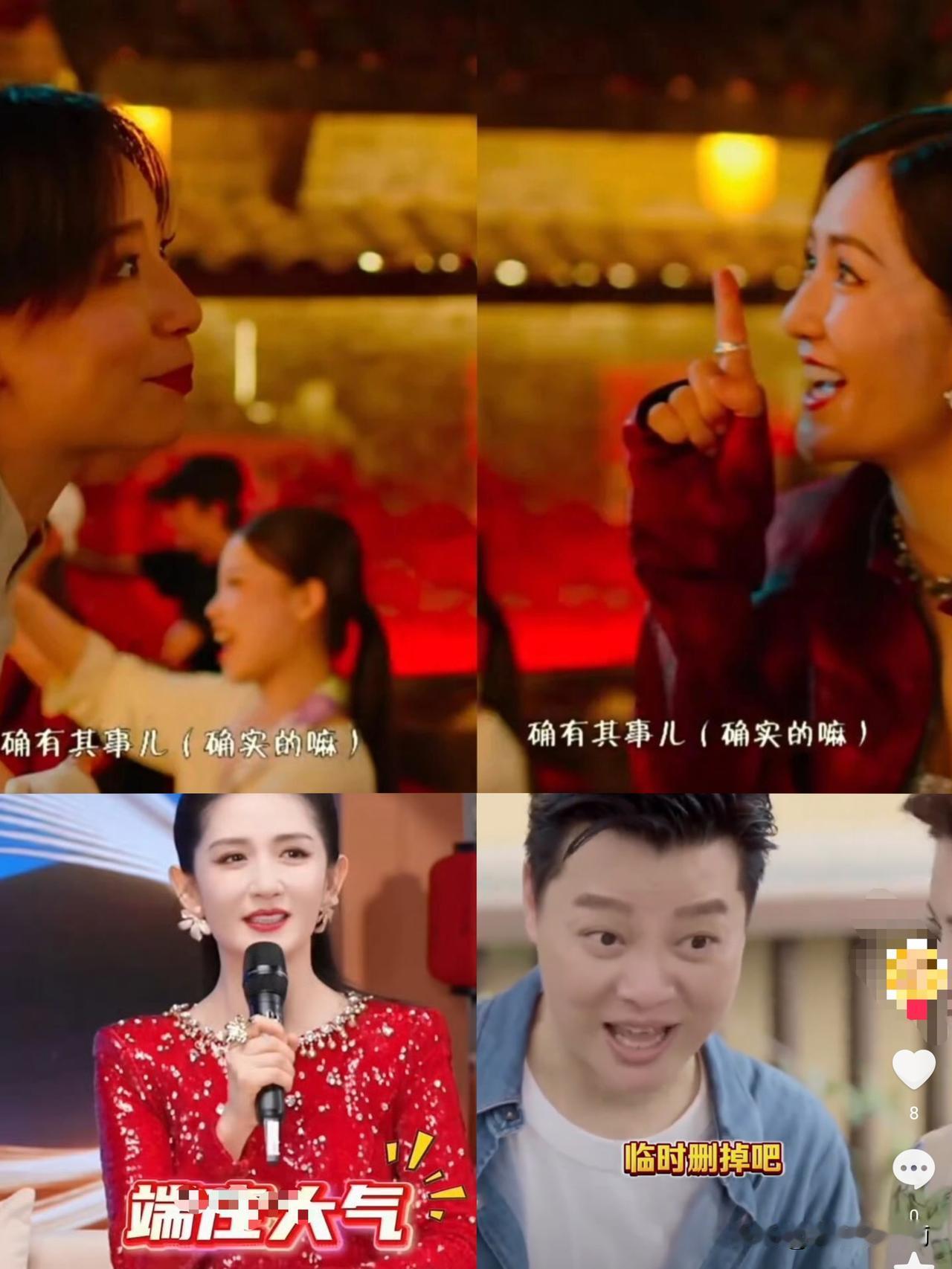 主持人任鲁豫没想到，
谢娜，也是万万没有想到，
提心吊胆了一晚上，自己居然没有被