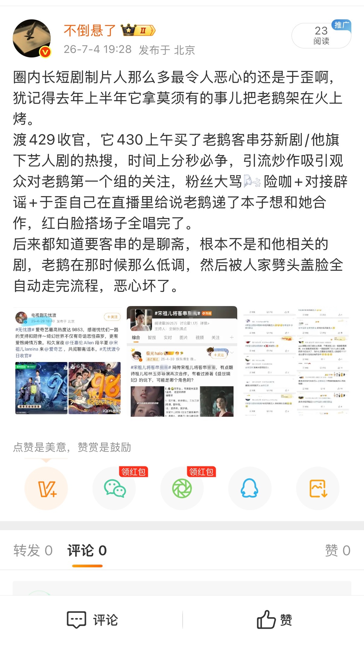 分享图片 
