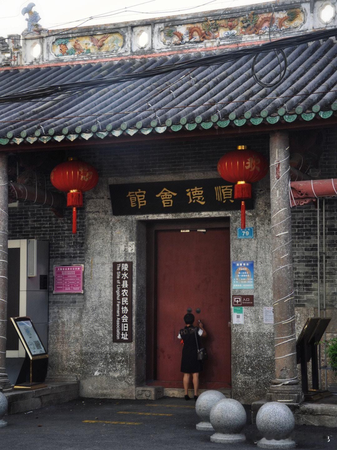 顺德人二百年前在北京就设有"顺德驻京办事处"了，够豪气！一个县城，一口气开了五家