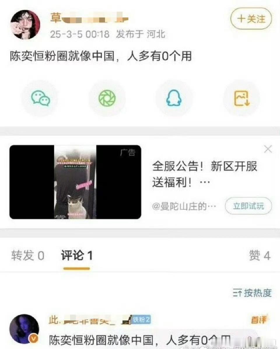 投稿：时代峰峻四代练习生陈奕恒的红V大粉发表的这是什么言论？😱 ​​​