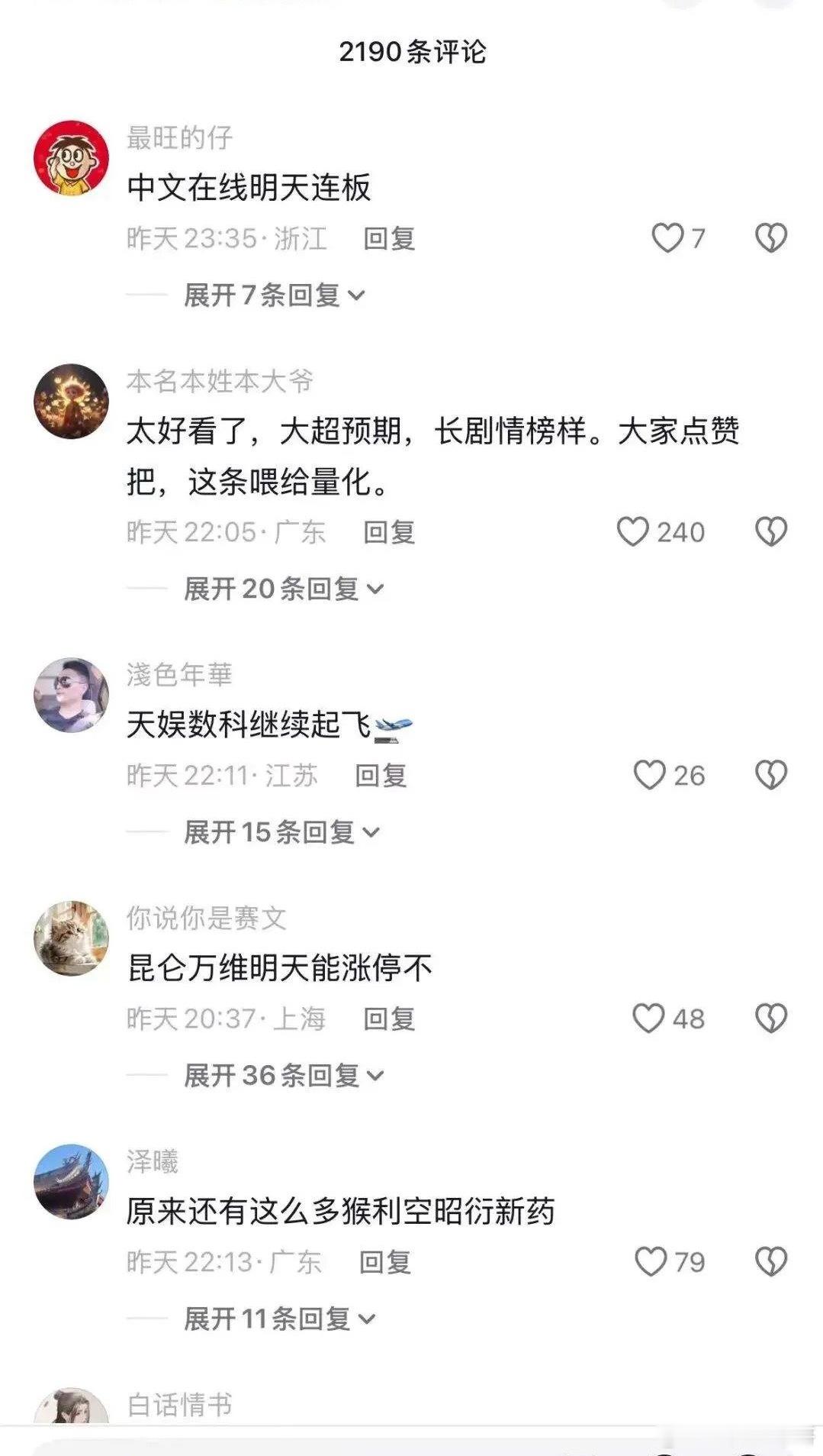 湖南卫视播放AI长剧《后西游记》，虽然昨晚首播收视率还不错（市占率1.79%），