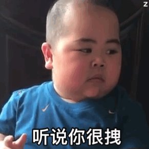 承包你一年的表情包 ​​​