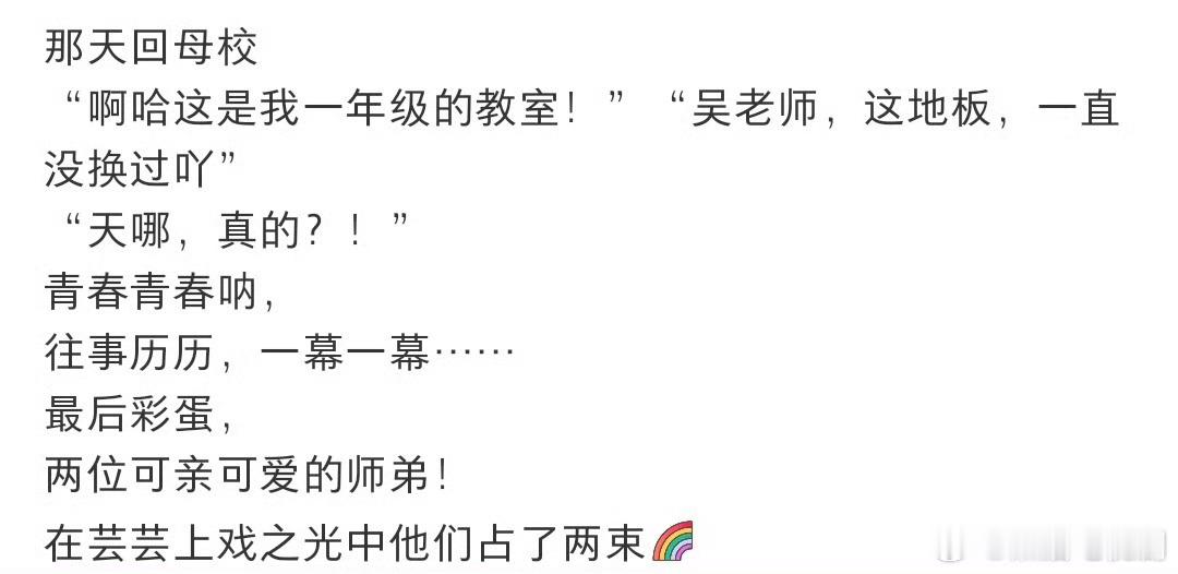吴越回母校了吴越回母校了，自己上一年级时候教室的地板一直都没有换过，真的好怀念啊