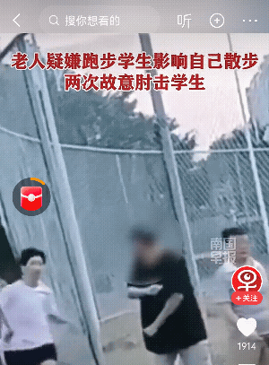 一老人用肘狠狠往跑过来的学生胸口撞，一下不够，还来第二下，这到底是坏人变老了，还