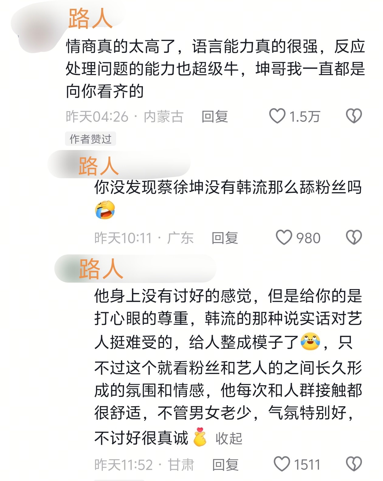 真的很想夸一夸KUN&IKUN签售会非常顺利圆满正主开心，现场粉丝开心，线上粉丝