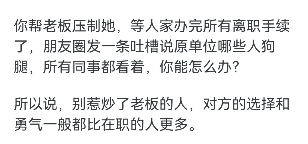 同事提出离职后消极怠工，应该怎么处理？