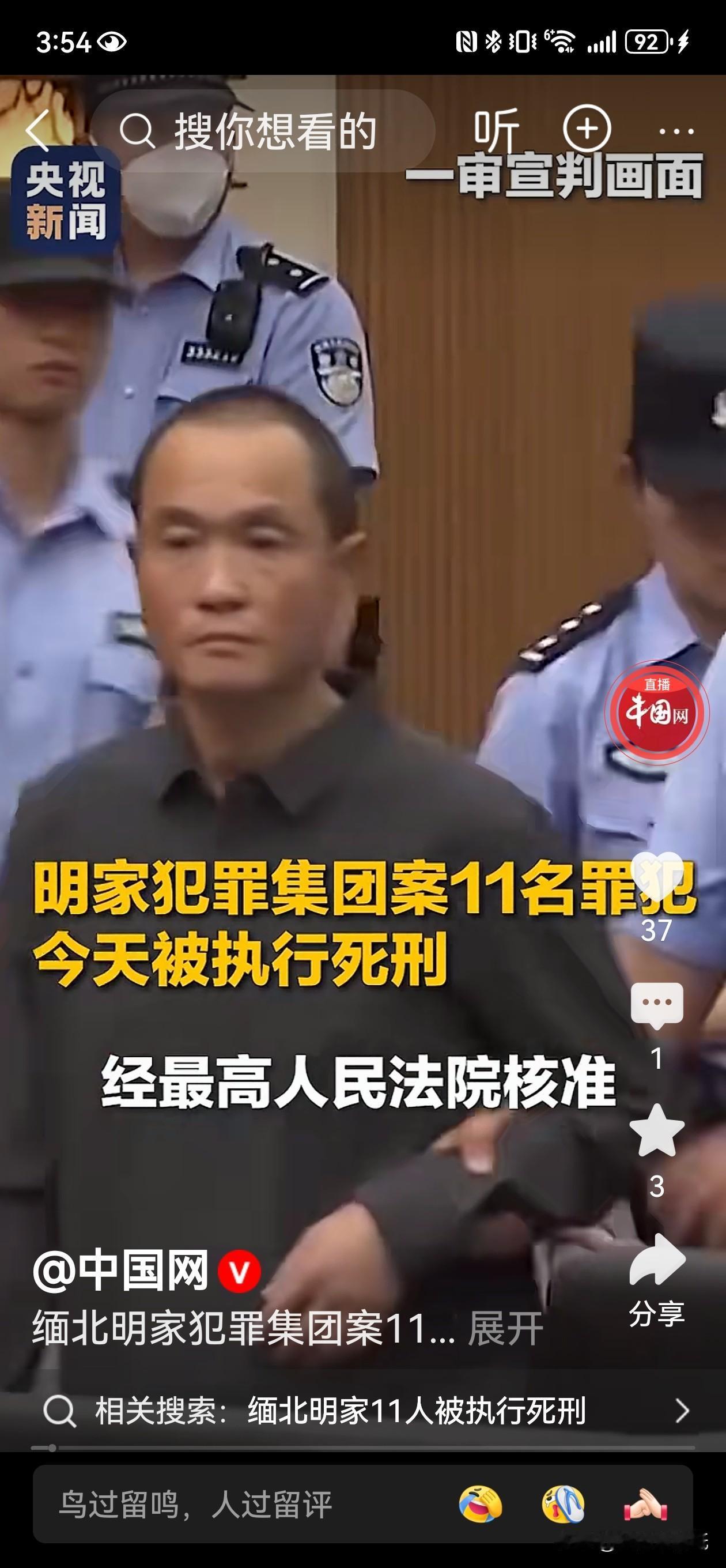 一案判11人死刑，这在近几年确实极为罕见！说明这些人为非作歹，罪大恶极，终于因为