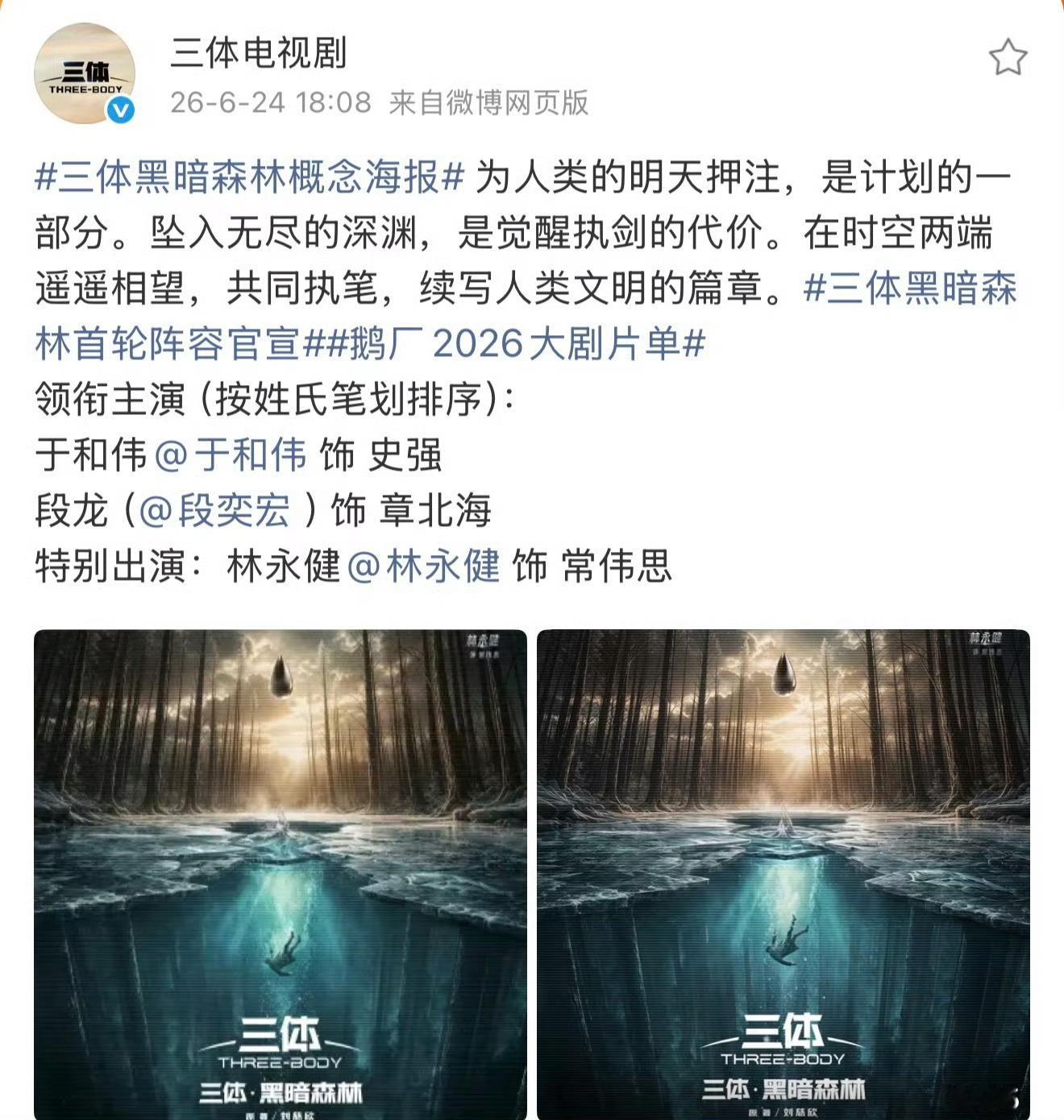 还有我们三体黑暗森林！！ 