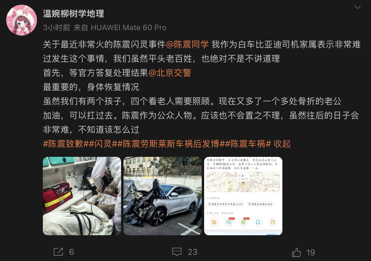 这次车祸中受害者的家属，是有微博的。这次是有人伤的。 主页链接如下而且大家可以观