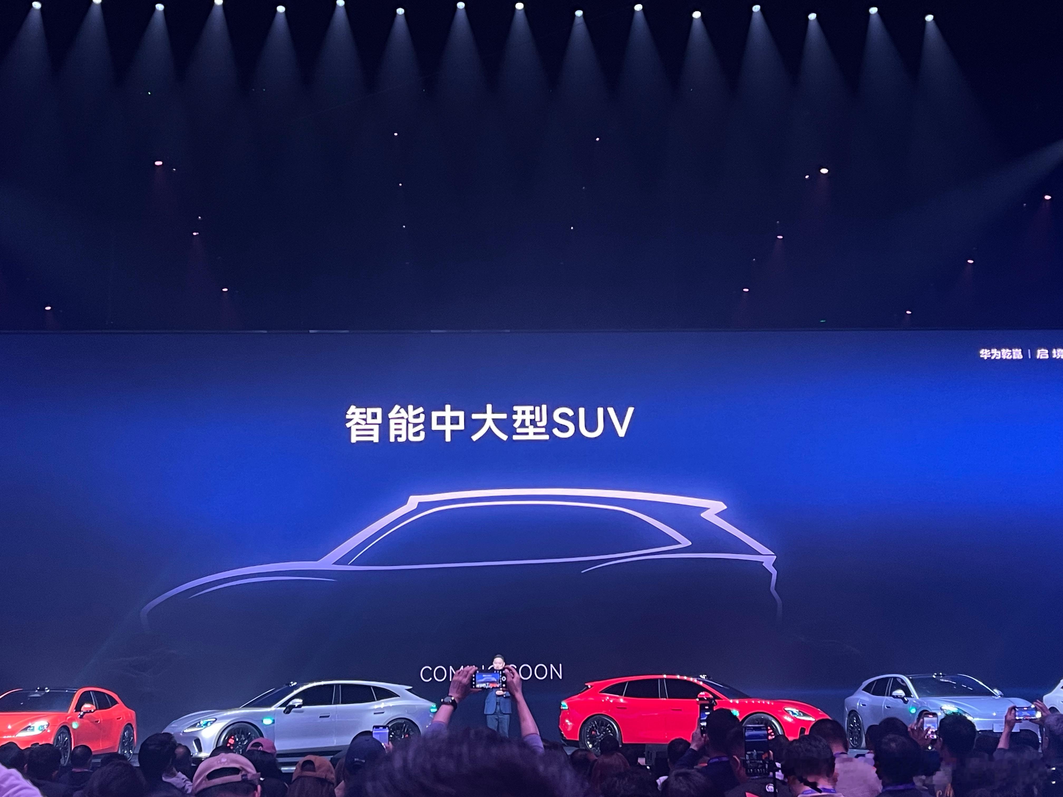 华为广汽跨界合作打造启境品牌年内启境还会有新产品是一款中大型SUV未来三年还有不