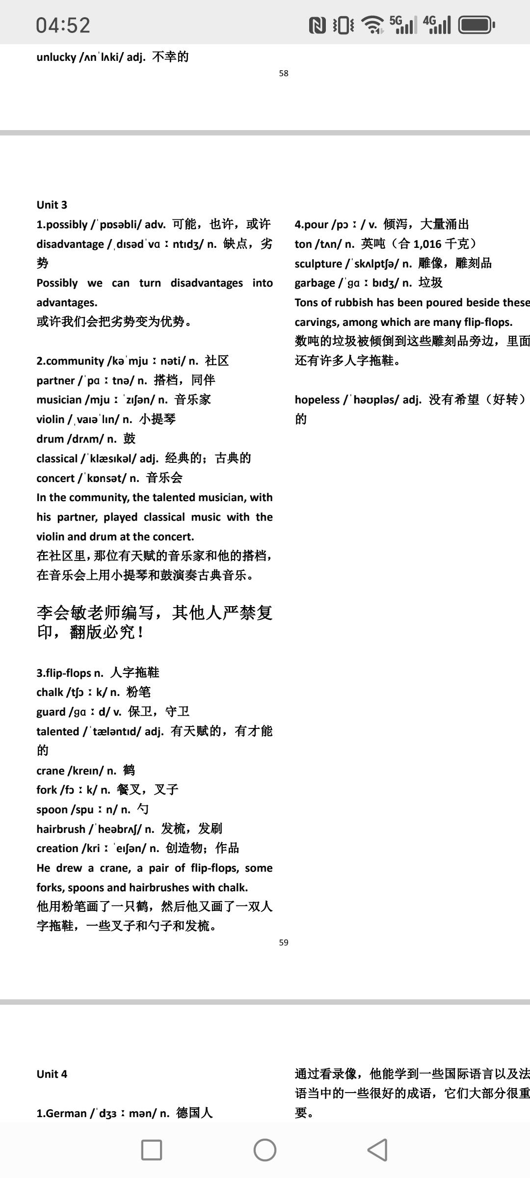 英语单词想要永久记住，必须打破单一背诵，建立体系化记忆！
我是把高中，初中，小学