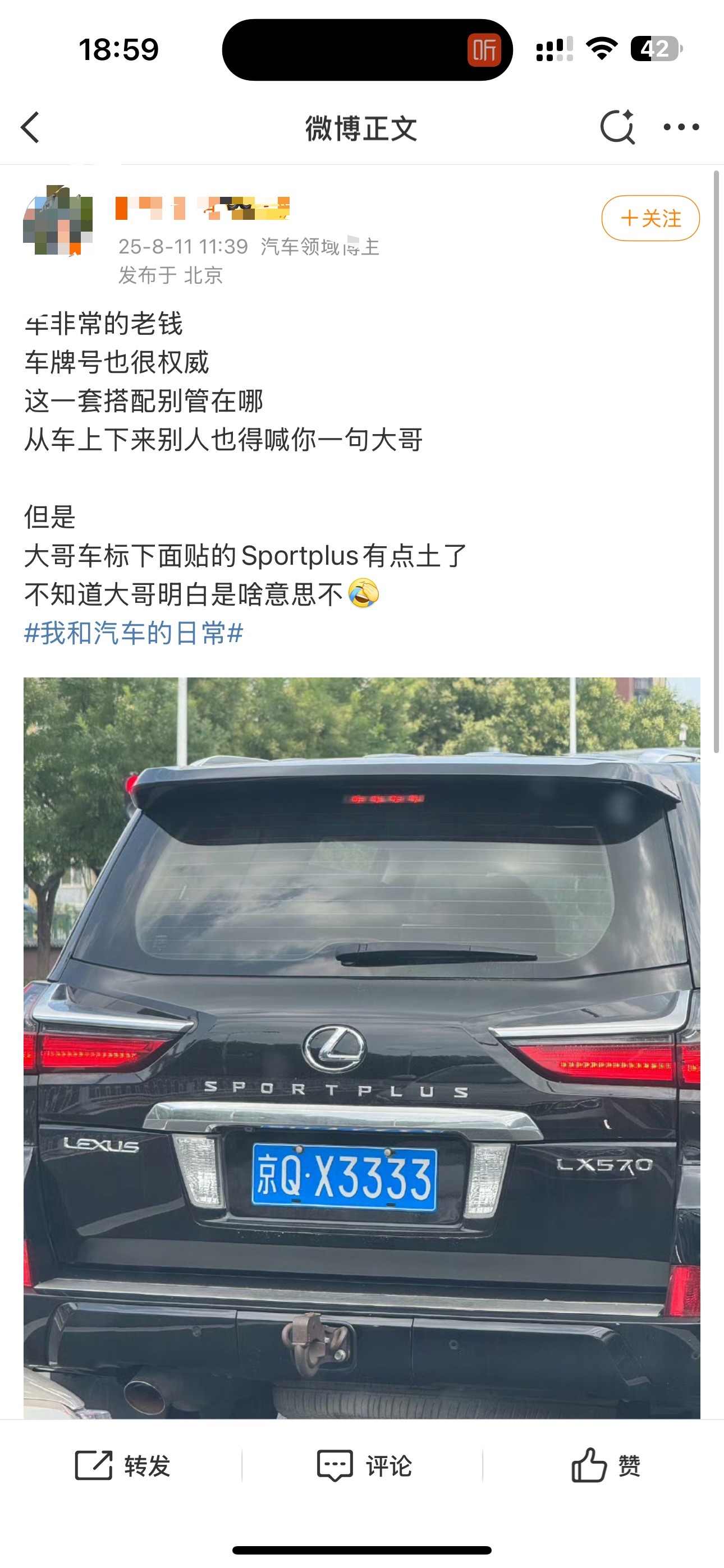车和车牌号确实权威。不过有一点啊，这个Sportplus并不是大哥贴的。这是lx